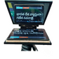 HD Prompter 12 Inches
